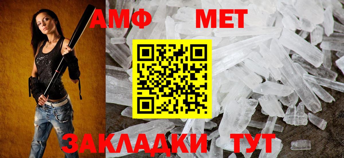 АМФ  Амфетамин  Вход с VPN  Амфетамин Розовый  Батайск 