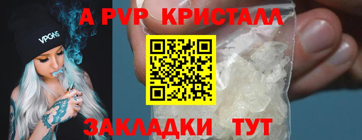 Батайск  Alpha PVP Соль  Alfa_PVP мука  Alfa_PVP  Alpha-PVP кристаллы  Вход с VPN 