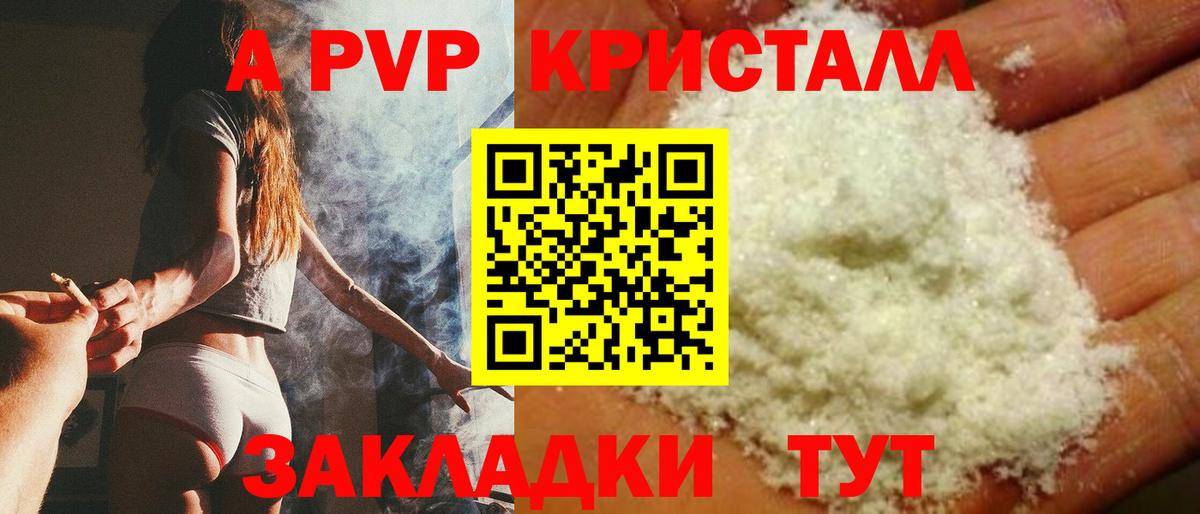 APVP VHQ Батайск