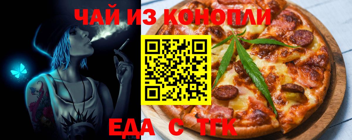 Canna-Cookies марихуана Батайск