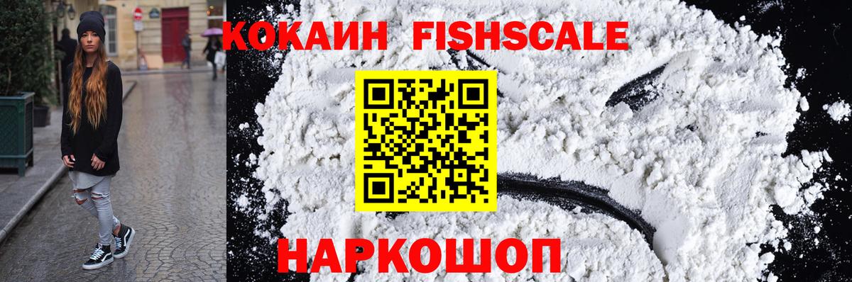 Батайск  COCAIN 97%  Cocaine  Кокаин Боливия  Вход с VPN 