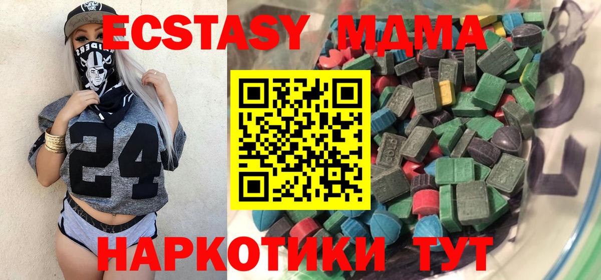 ЭКСТАЗИ Дубай  Ecstasy диски  Вход с VPN  ЭКСТАЗИ  Батайск 