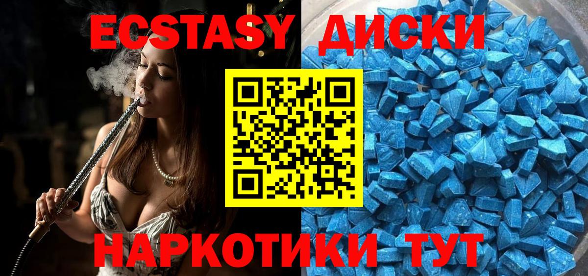 Ecstasy таблы Батайск