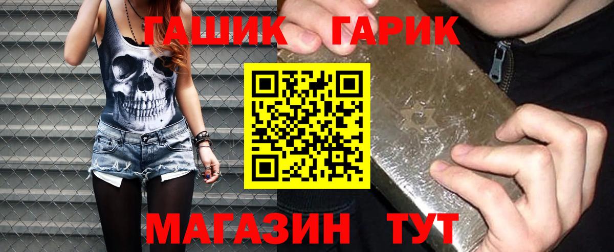 ГАШИШ VHQ  Вход с VPN  наркошоп  Батайск 