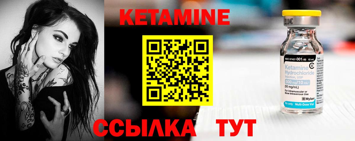 КЕТАМИН ketamine  Вход с VPN  блэк спрут как зайти  Батайск 