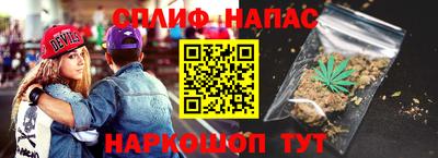 спайс Брянск