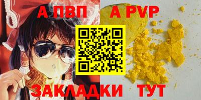 спайс Брянск