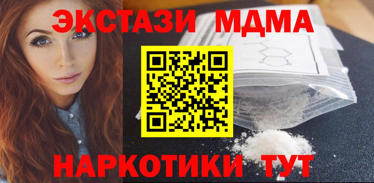 MDMA crystal Батайск