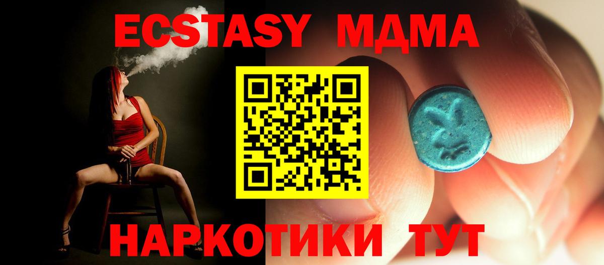 Батайск  MDMA Molly  MDMA VHQ  Вход с VPN 