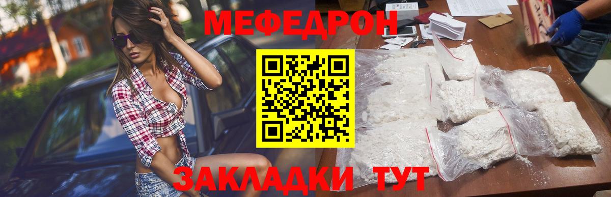 Батайск  Меф VHQ  Мефедрон мука  МЕФ  Вход с VPN 