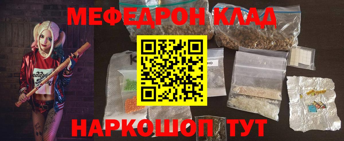Меф мука Батайск