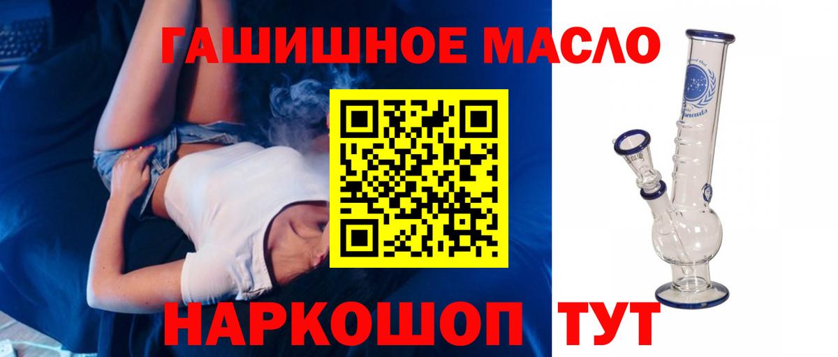 Батайск  где купить наркотик  Вход с VPN  Дистиллят ТГК жижа 