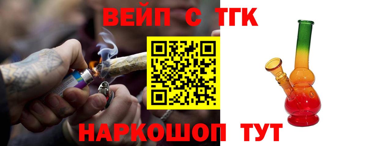 ТГК THC oil Батайск